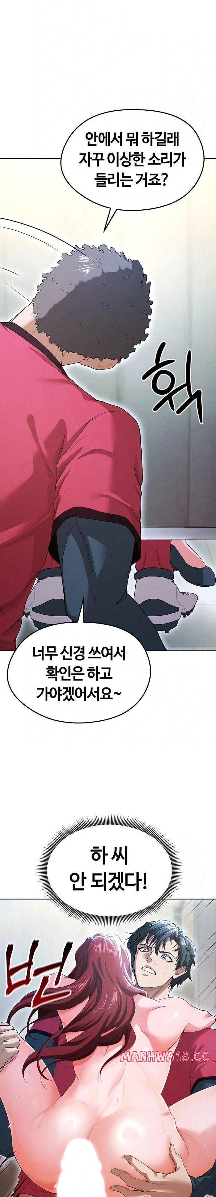 18+ The Hottie’s Good at Football Raw Chapter 10 page 21