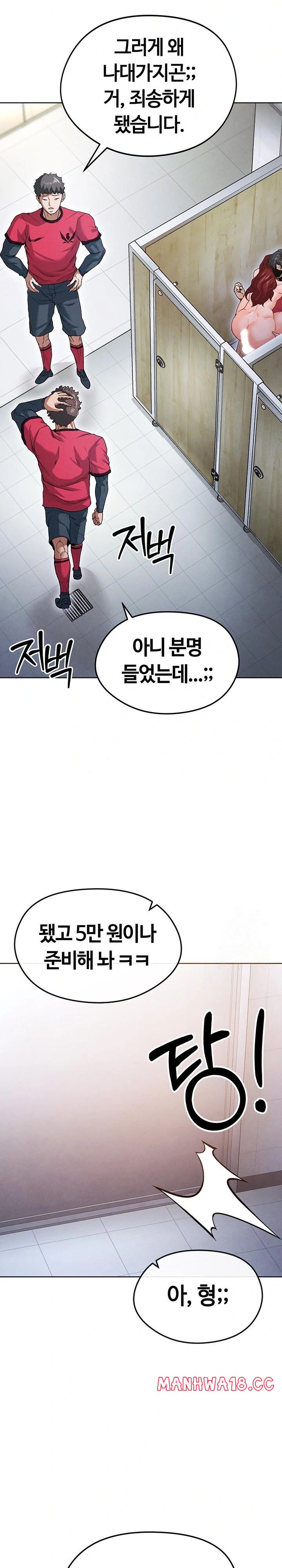 18+ The Hottie’s Good at Football Raw Chapter 10 page 23
