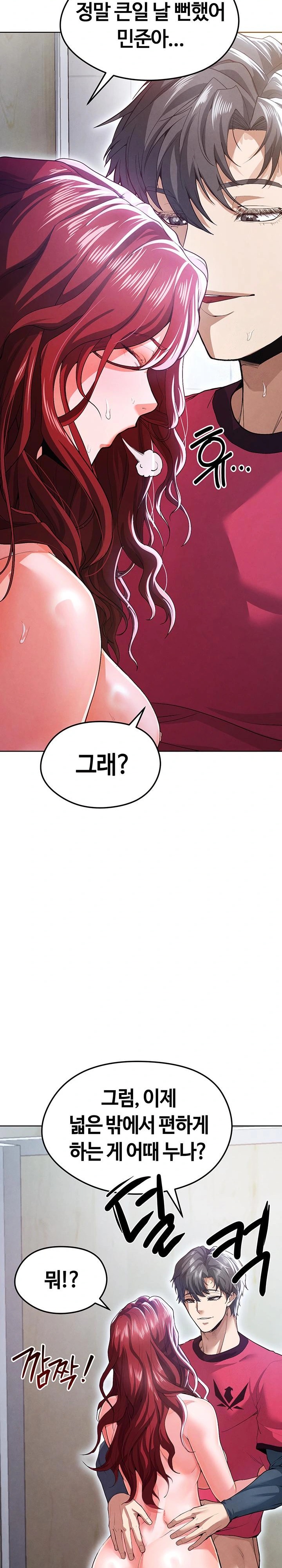 18+ The Hottie’s Good at Football Raw Chapter 10 page 24