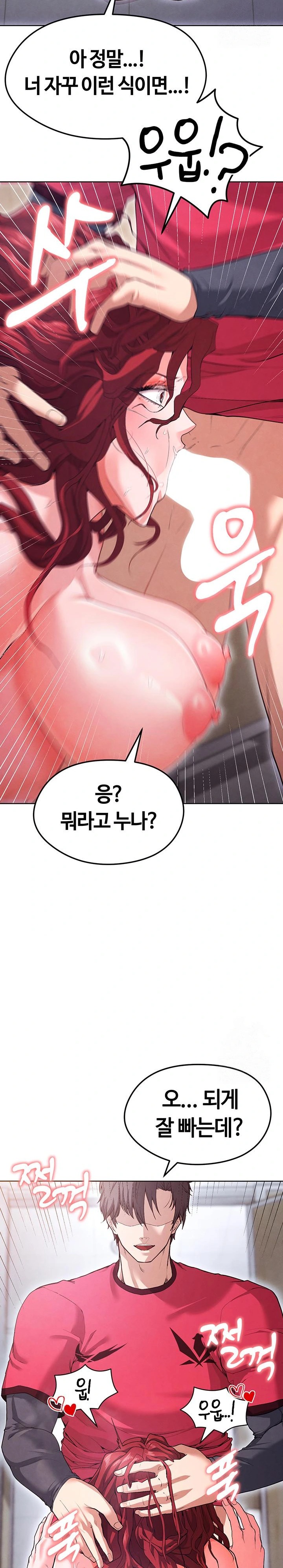 18+ The Hottie’s Good at Football Raw Chapter 10 page 26