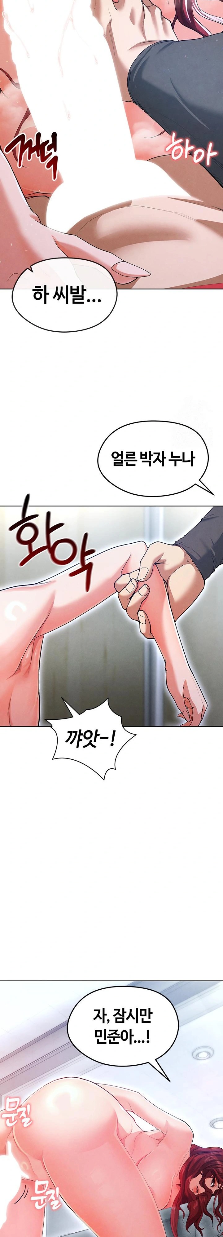 18+ The Hottie’s Good at Football Raw Chapter 10 page 29