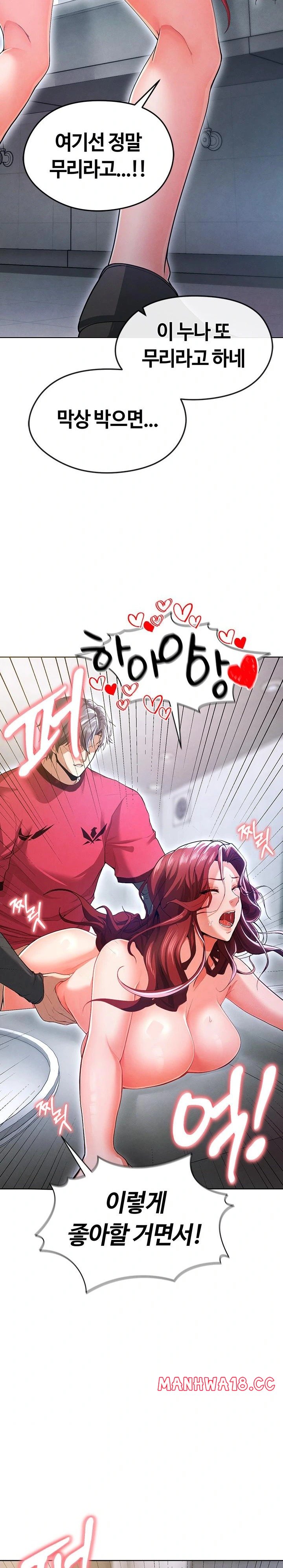 18+ The Hottie’s Good at Football Raw Chapter 10 page 30