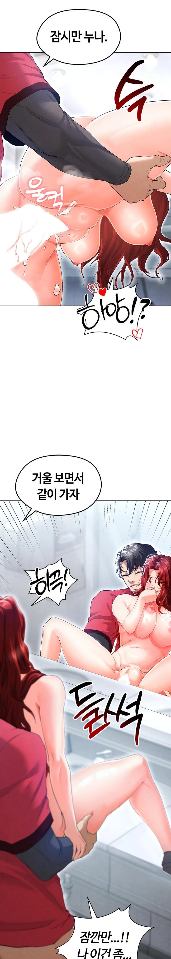18+ The Hottie’s Good at Football Raw Chapter 10 page 32