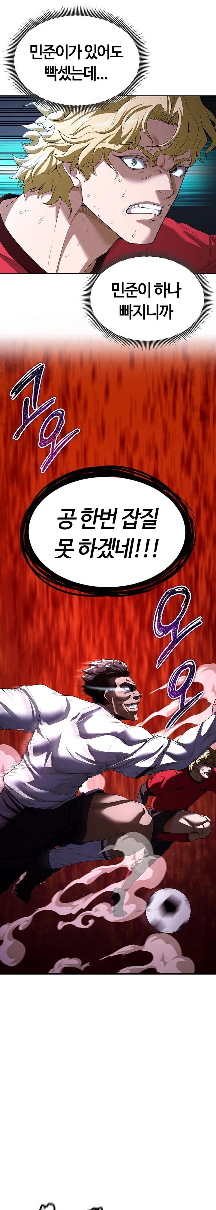 18+ The Hottie’s Good at Football Raw Chapter 10 page 39