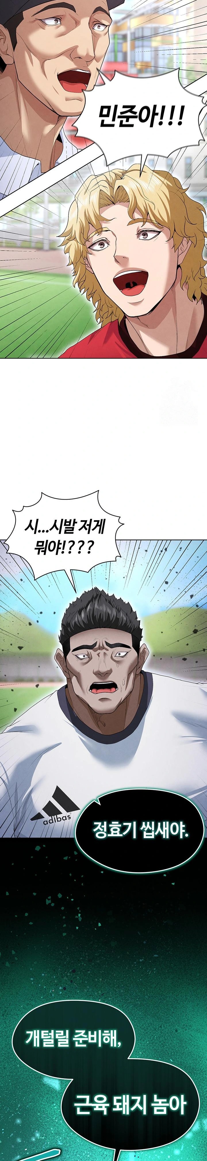18+ The Hottie’s Good at Football Raw Chapter 10 page 42