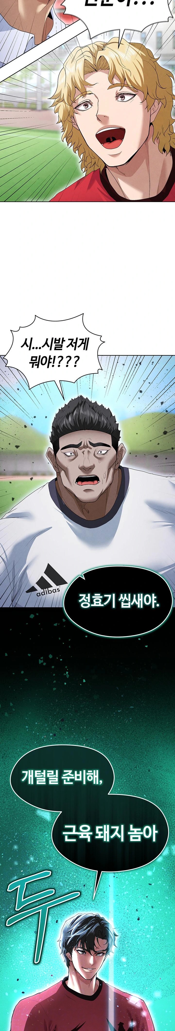 18+ The Hottie’s Good at Football Raw Chapter 11 page 2