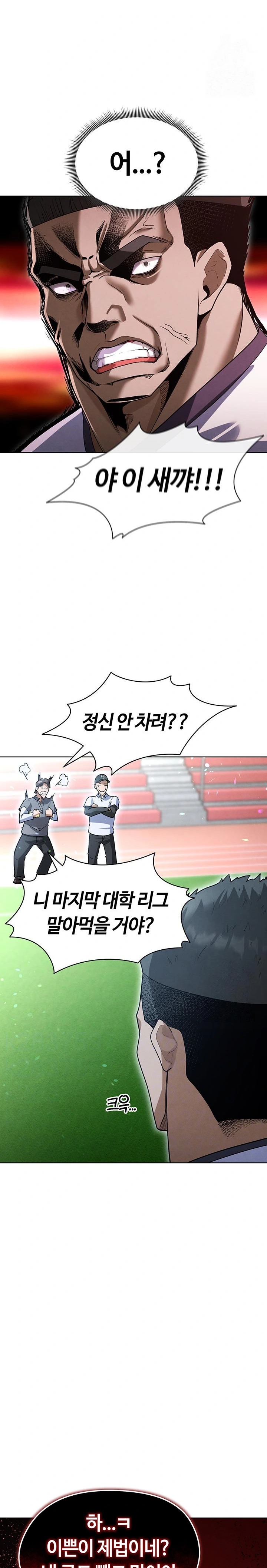 18+ The Hottie’s Good at Football Raw Chapter 11 page 6