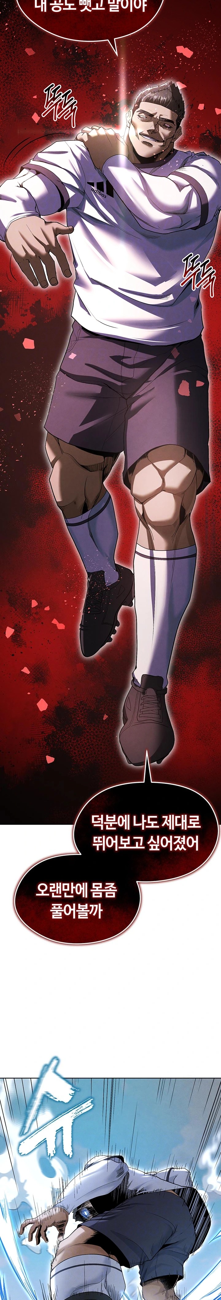 18+ The Hottie’s Good at Football Raw Chapter 11 page 7