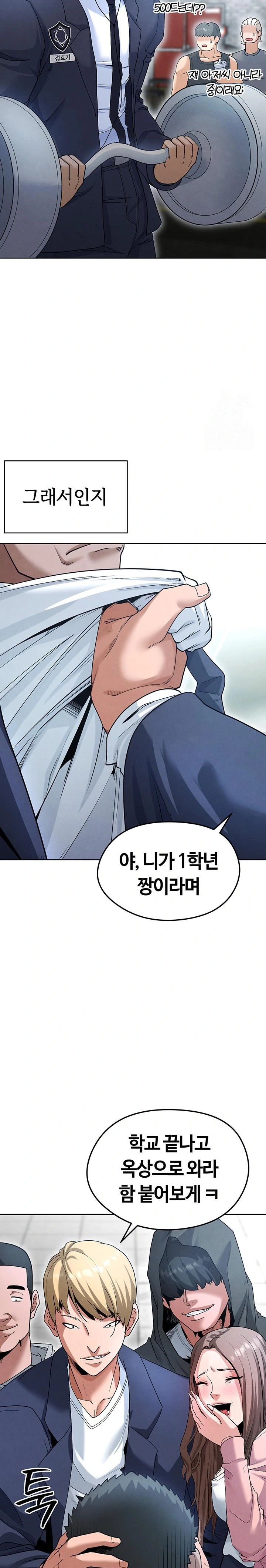 18+ The Hottie’s Good at Football Raw Chapter 11 page 13