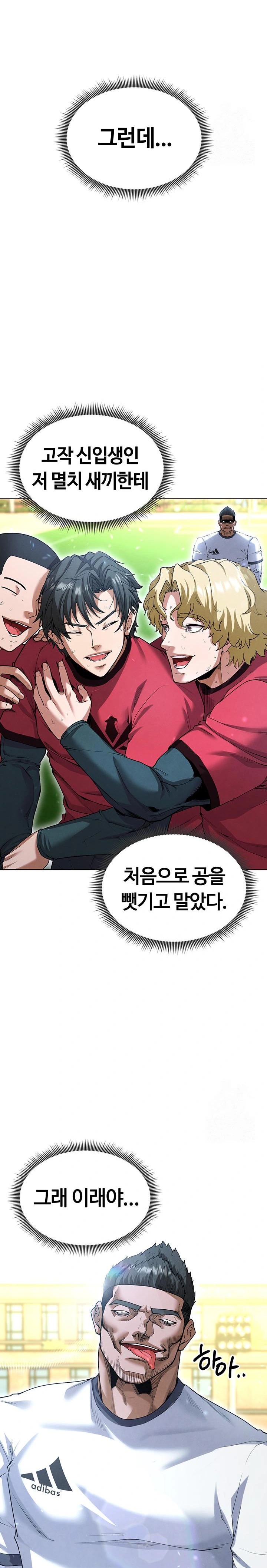 18+ The Hottie’s Good at Football Raw Chapter 11 page 16