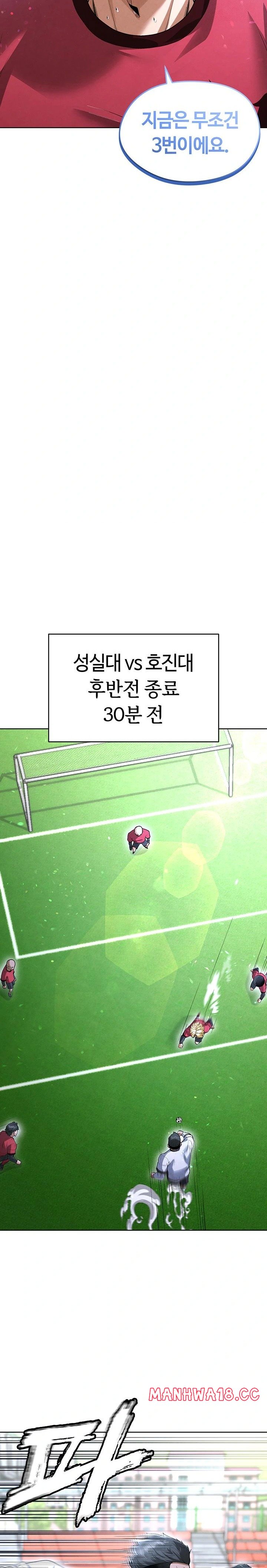 18+ The Hottie’s Good at Football Raw Chapter 11 page 19