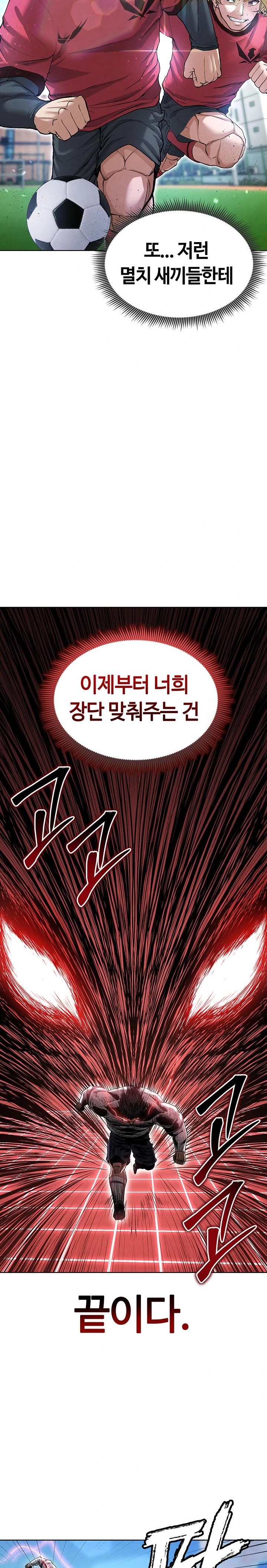 18+ The Hottie’s Good at Football Raw Chapter 11 page 23
