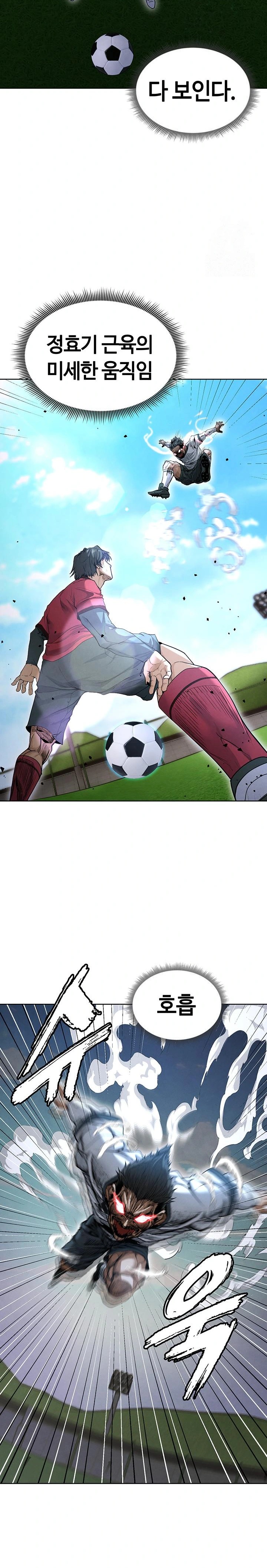 18+ The Hottie’s Good at Football Raw Chapter 11 page 25