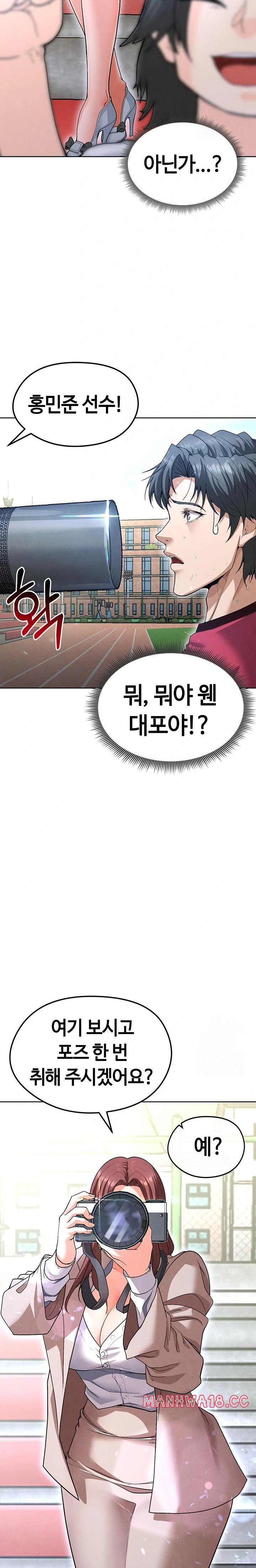 18+ The Hottie’s Good at Football Raw Chapter 11 page 37