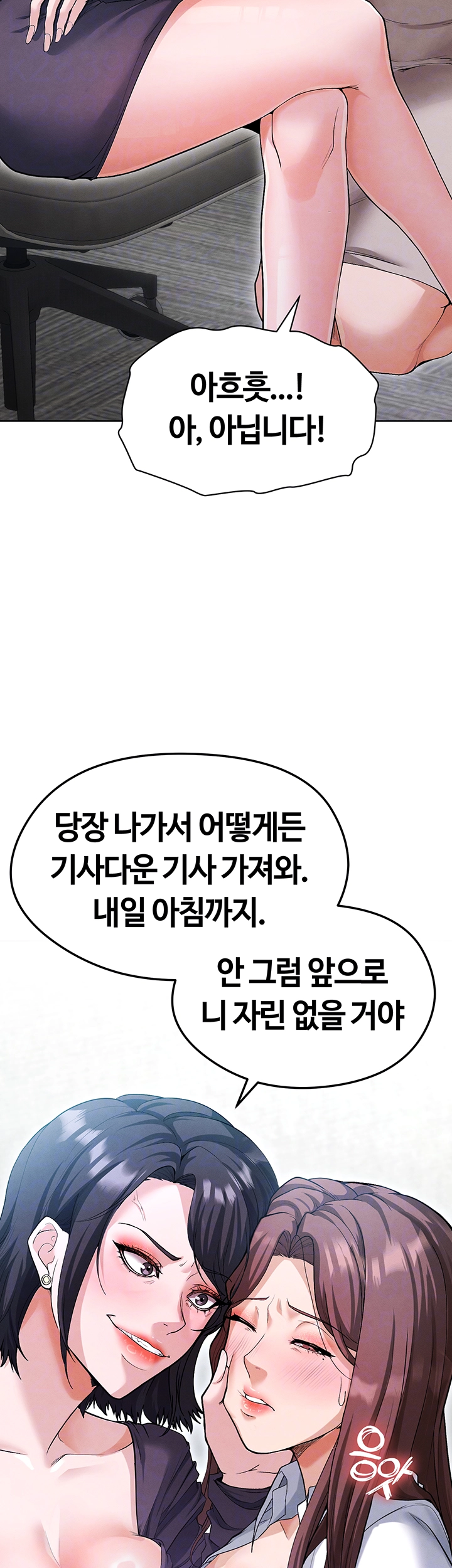 18+ The Hottie’s Good at Football Raw Chapter 12 page 8