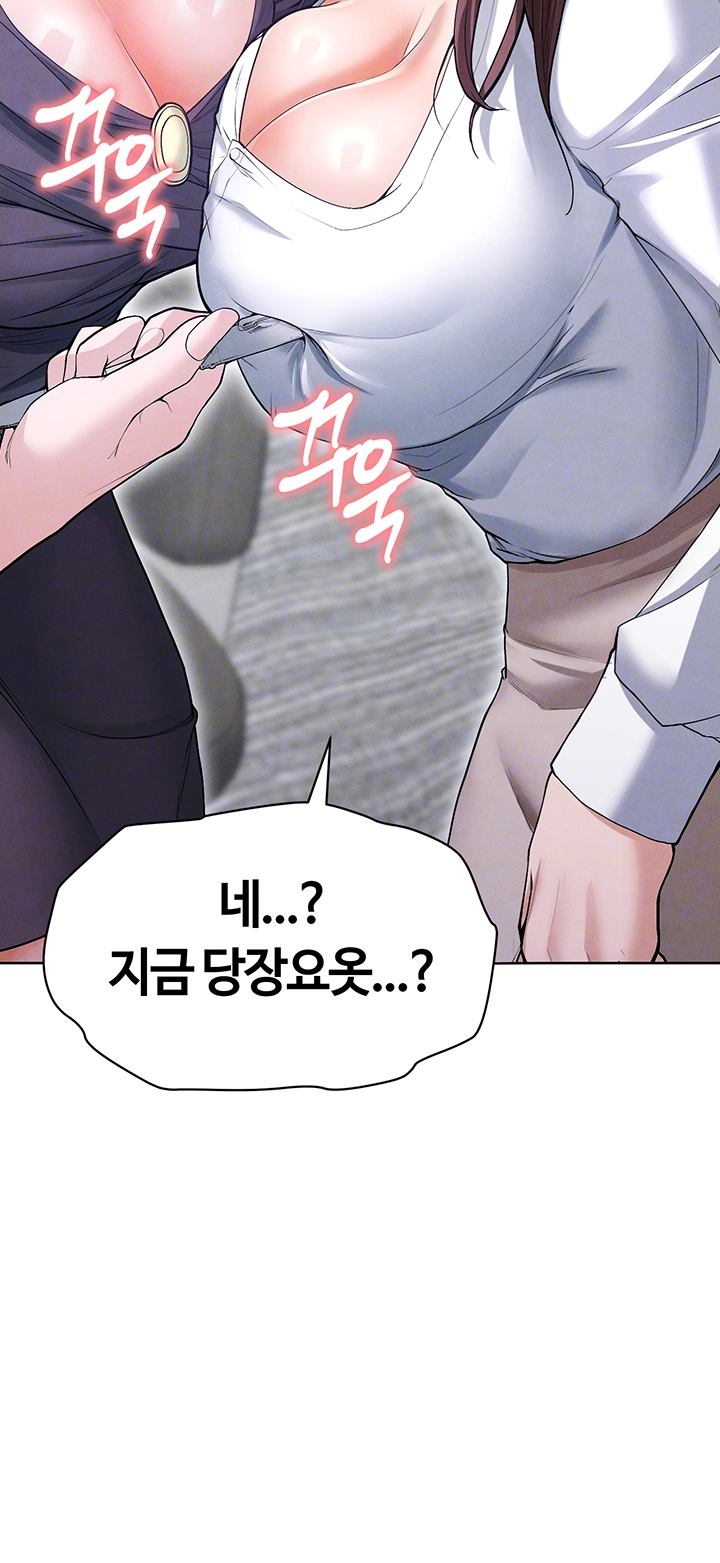 18+ The Hottie’s Good at Football Raw Chapter 12 page 9