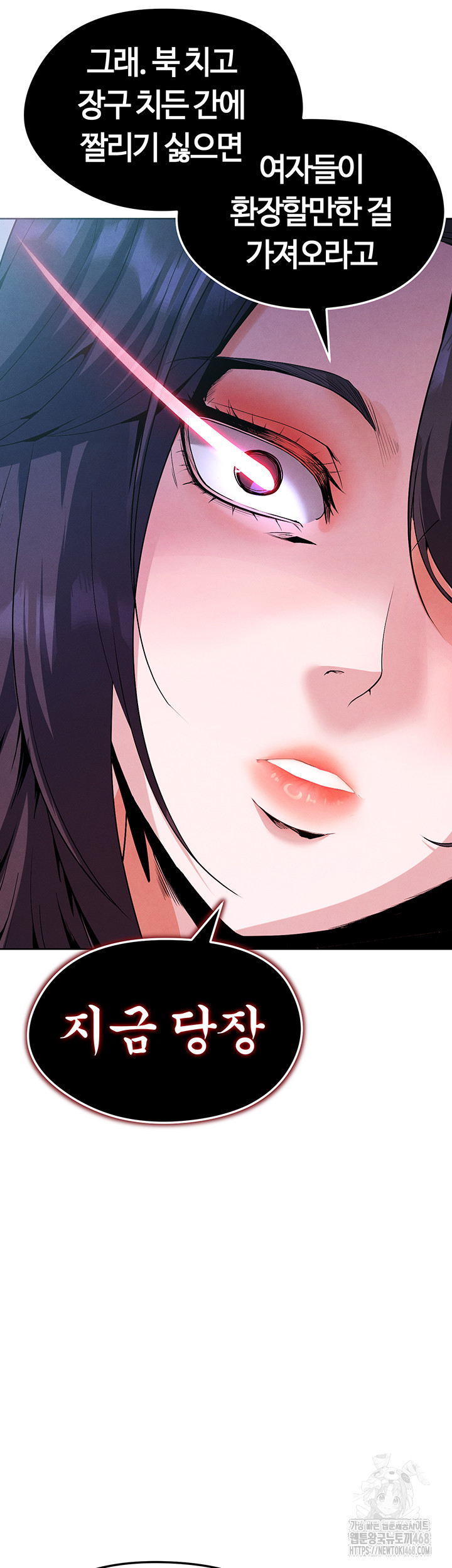 18+ The Hottie’s Good at Football Raw Chapter 12 page 10