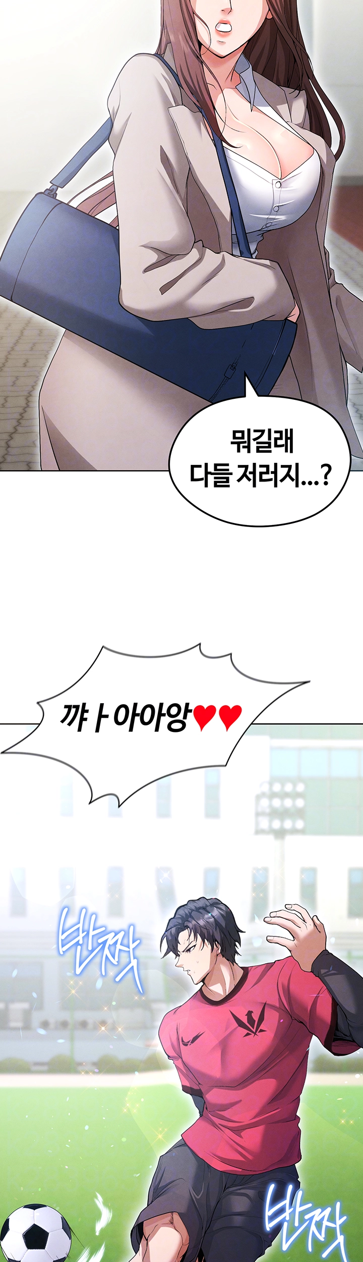 18+ The Hottie’s Good at Football Raw Chapter 12 page 12