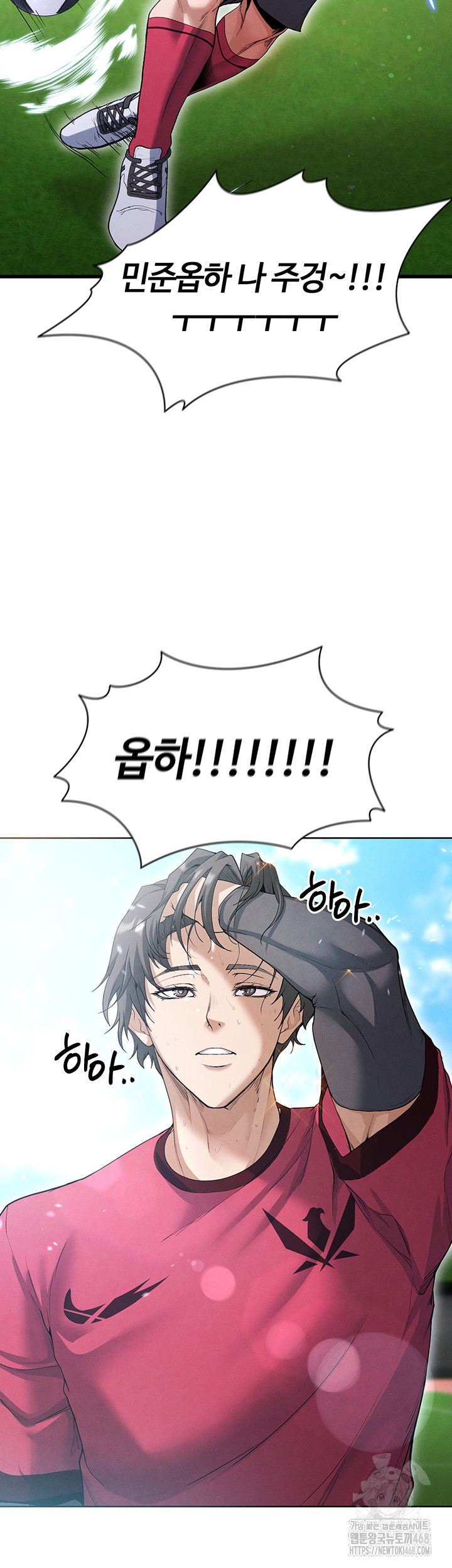 18+ The Hottie’s Good at Football Raw Chapter 12 page 13
