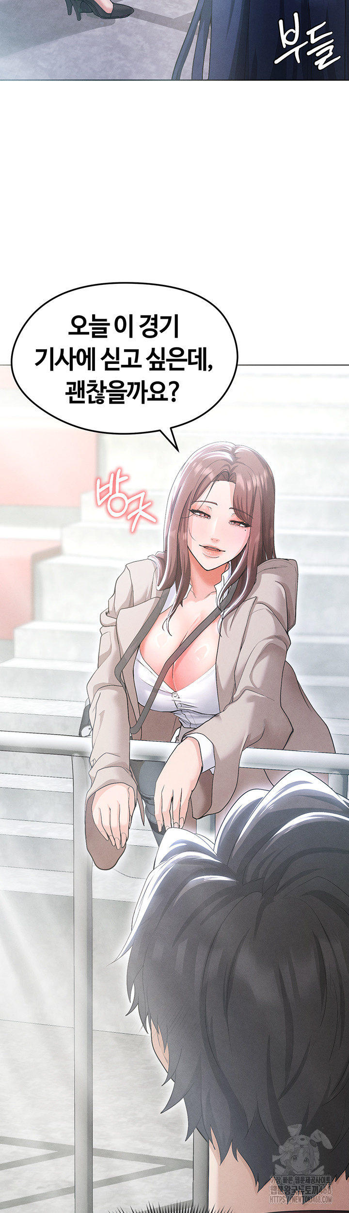 18+ The Hottie’s Good at Football Raw Chapter 12 page 19