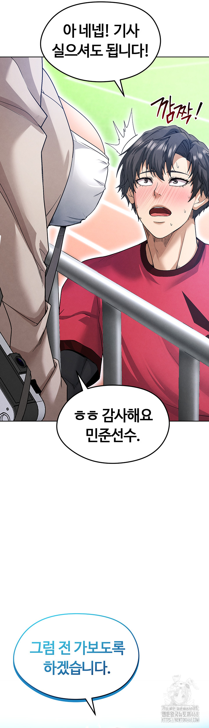 18+ The Hottie’s Good at Football Raw Chapter 12 page 21