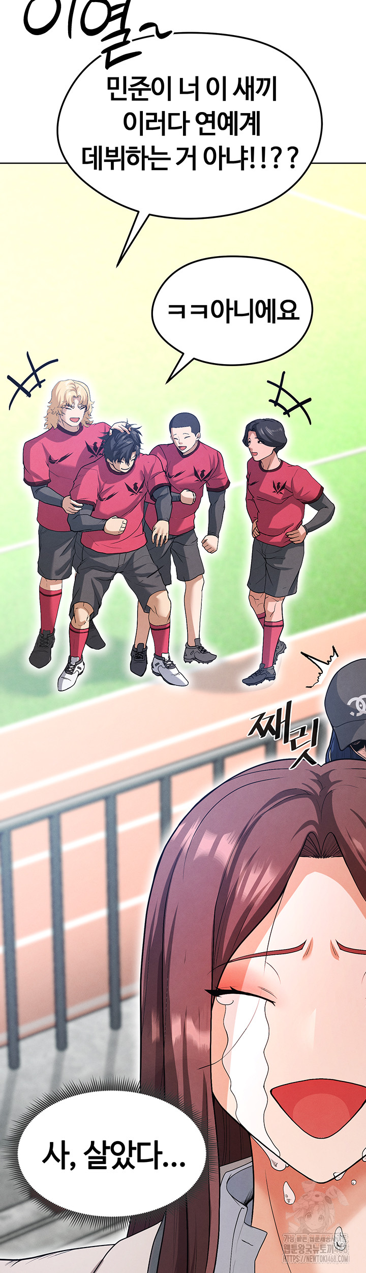 18+ The Hottie’s Good at Football Raw Chapter 12 page 23