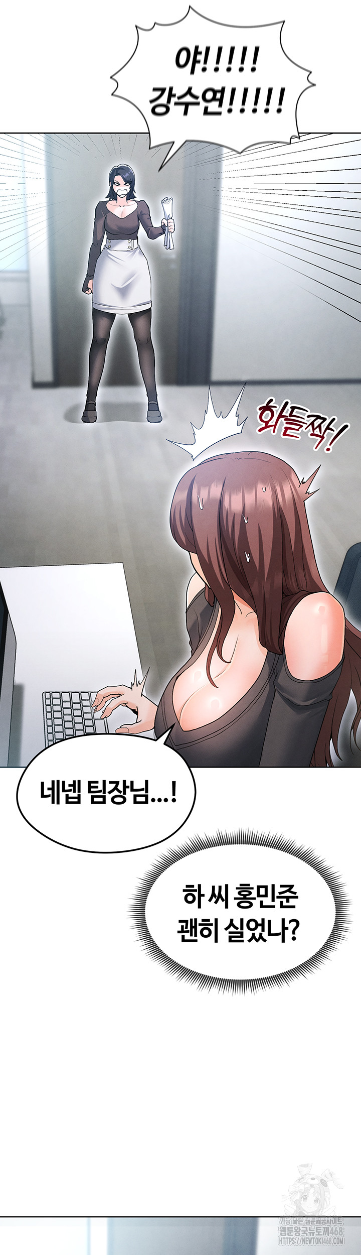 18+ The Hottie’s Good at Football Raw Chapter 12 page 26