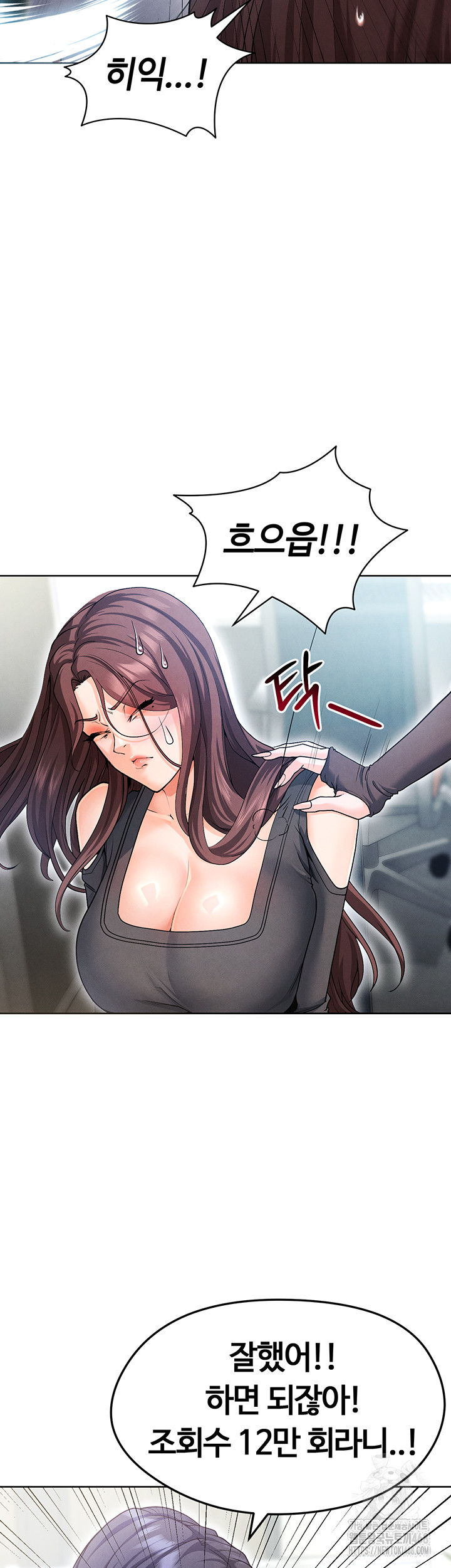 18+ The Hottie’s Good at Football Raw Chapter 12 page 28