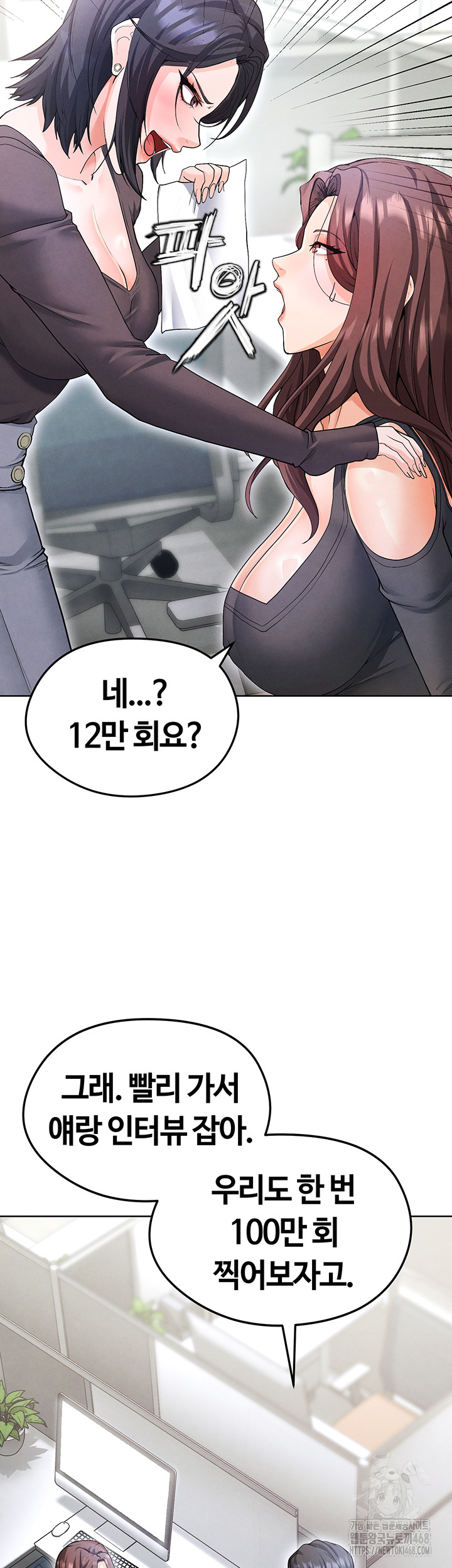 18+ The Hottie’s Good at Football Raw Chapter 12 page 29