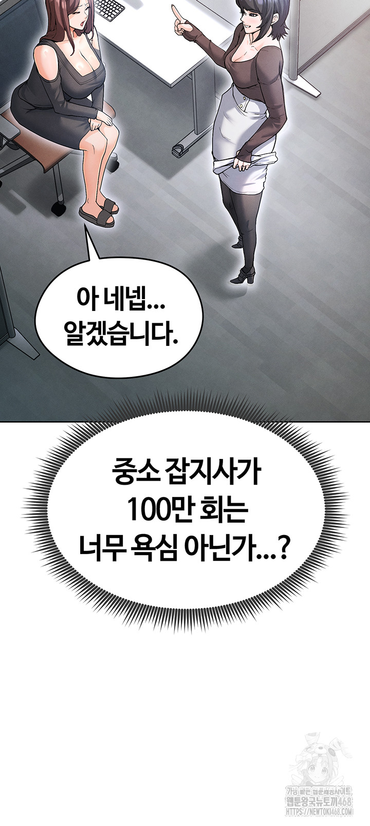 18+ The Hottie’s Good at Football Raw Chapter 12 page 30