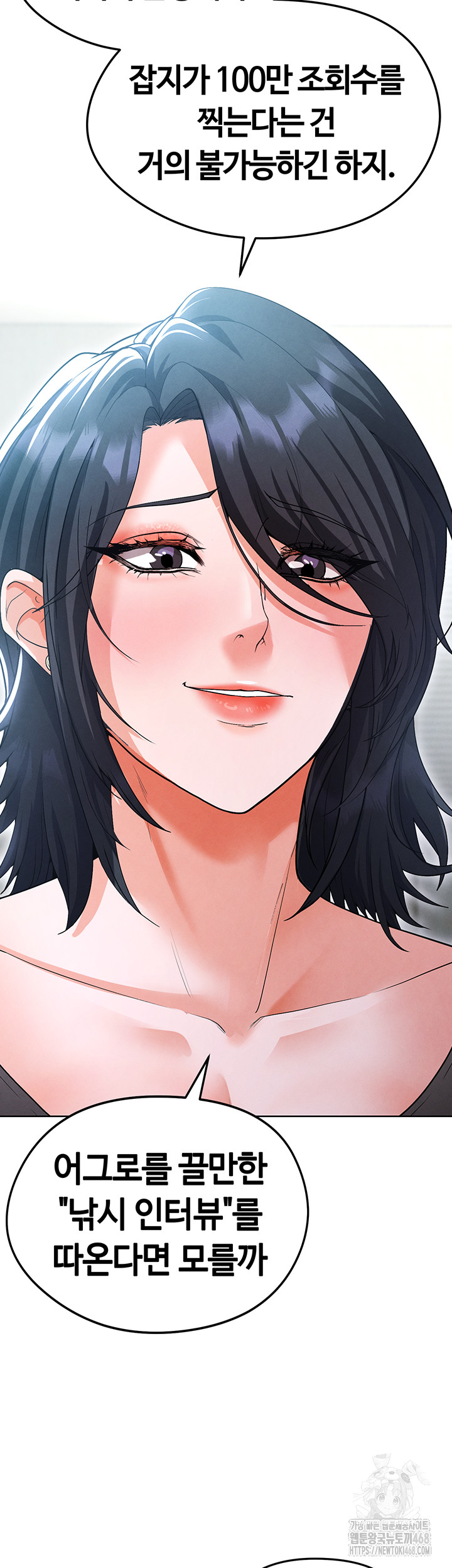 18+ The Hottie’s Good at Football Raw Chapter 12 page 32