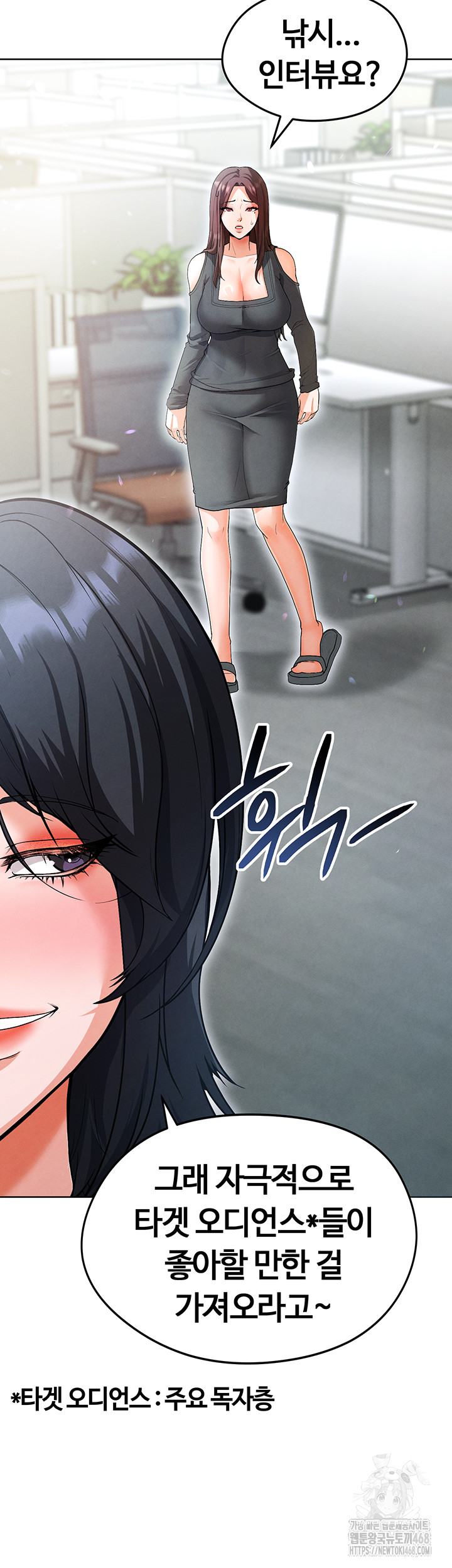 18+ The Hottie’s Good at Football Raw Chapter 12 page 33