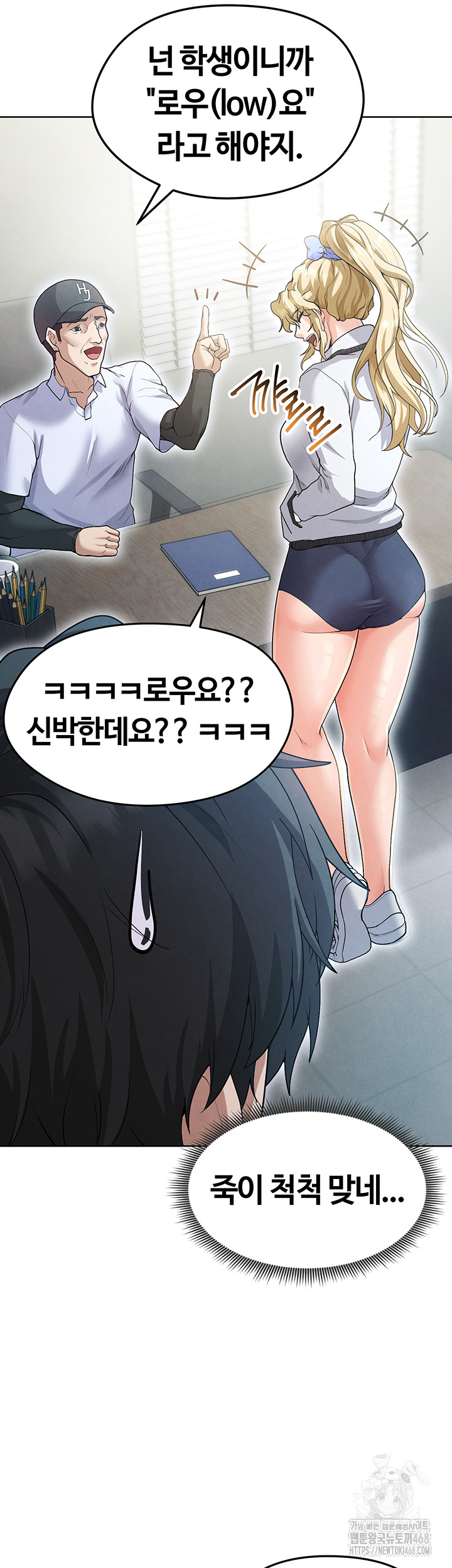 18+ The Hottie’s Good at Football Raw Chapter 12 page 40