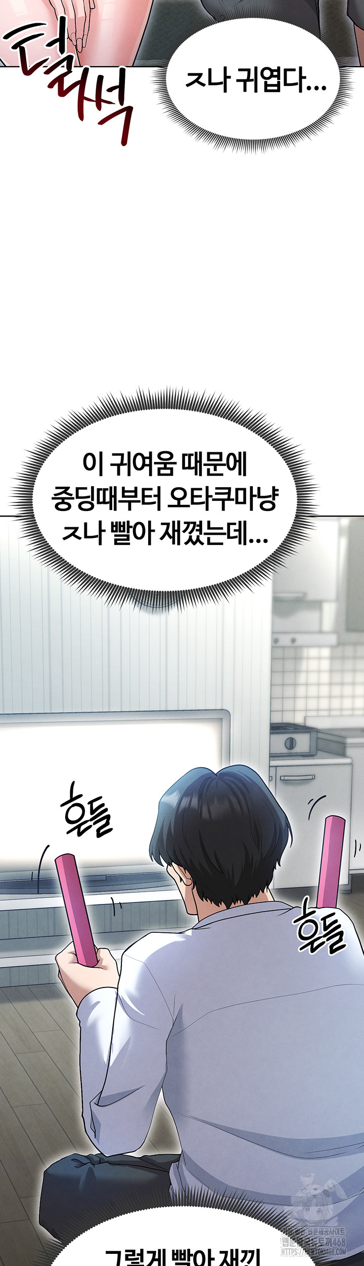 18+ The Hottie’s Good at Football Raw Chapter 12 page 43
