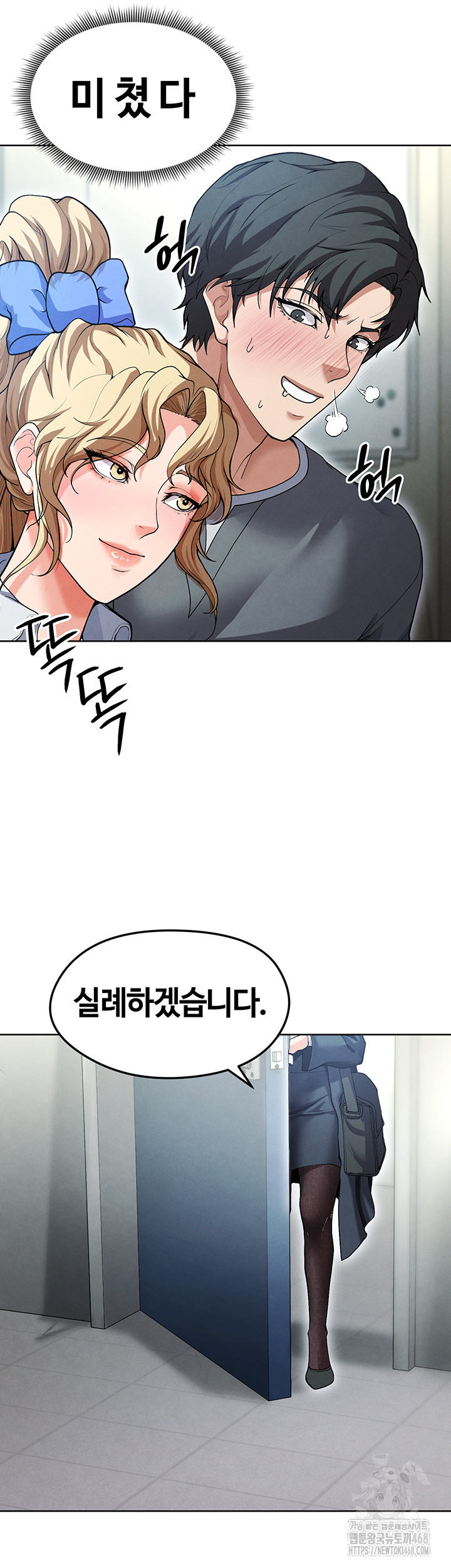 18+ The Hottie’s Good at Football Raw Chapter 12 page 44