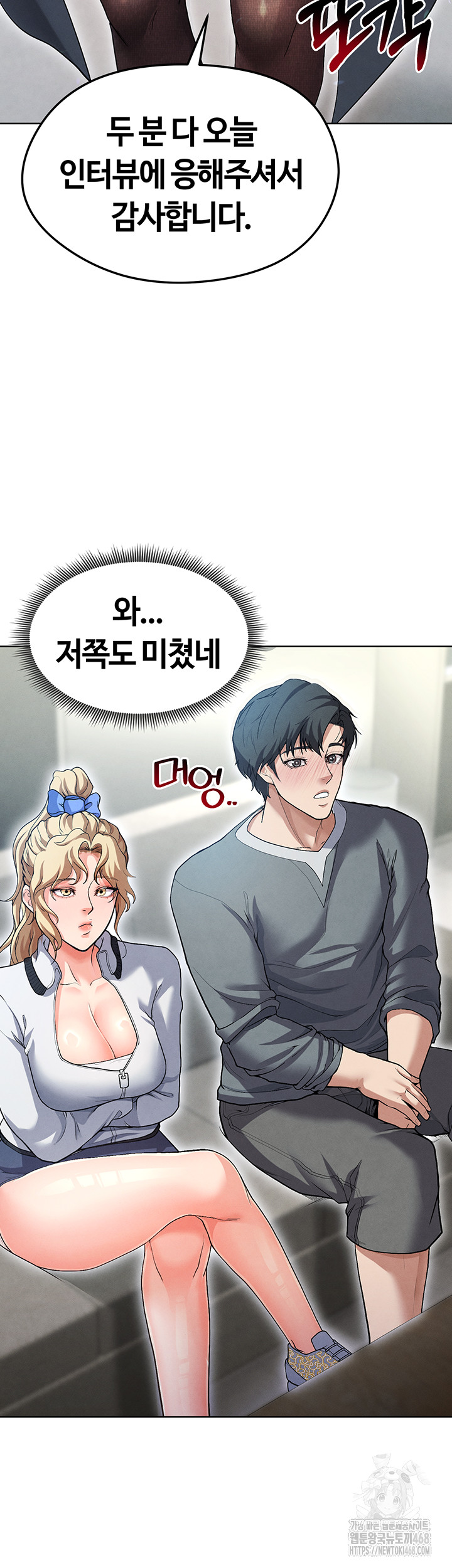 18+ The Hottie’s Good at Football Raw Chapter 12 page 46