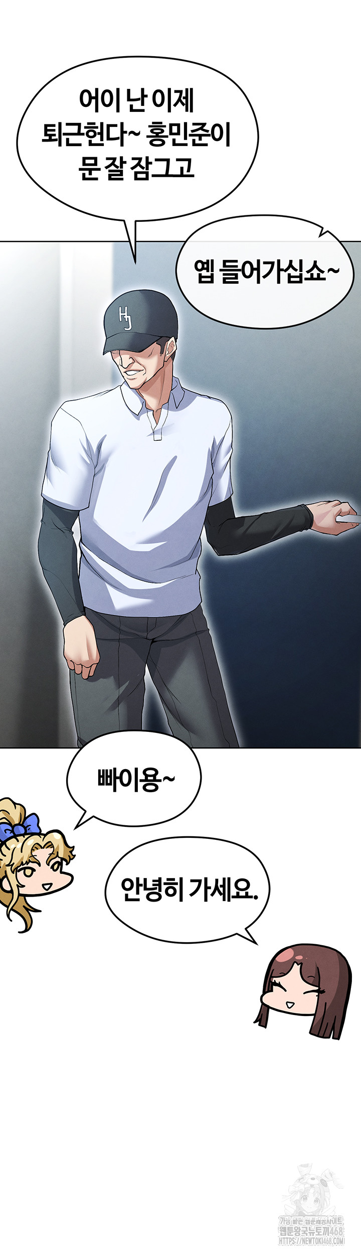 18+ The Hottie’s Good at Football Raw Chapter 12 page 47