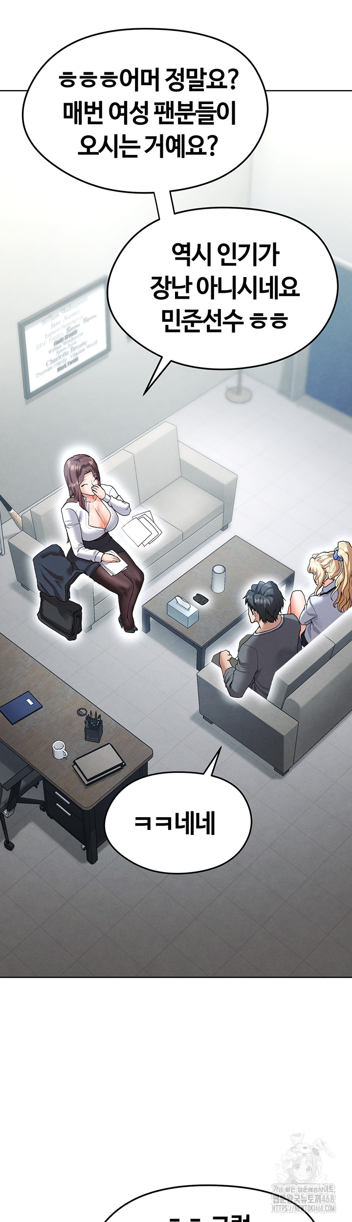 18+ The Hottie’s Good at Football Raw Chapter 12 page 49