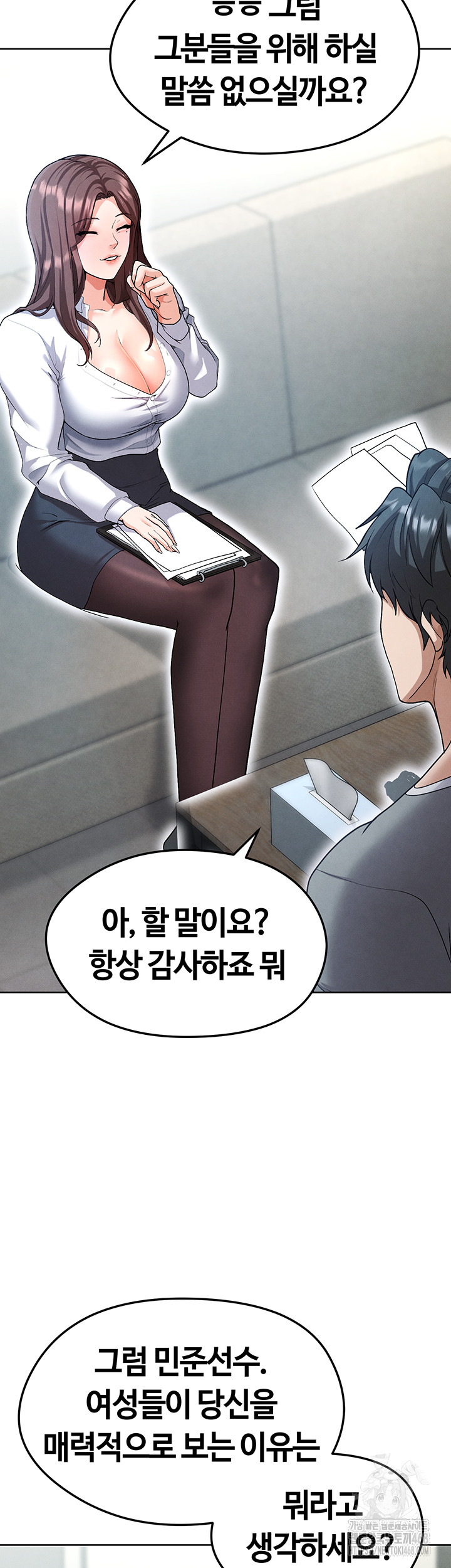 18+ The Hottie’s Good at Football Raw Chapter 12 page 50