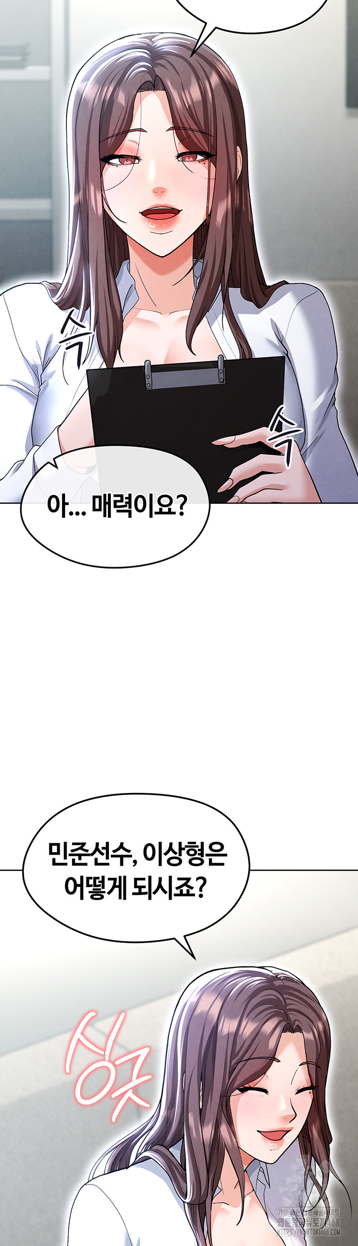 18+ The Hottie’s Good at Football Raw Chapter 12 page 51