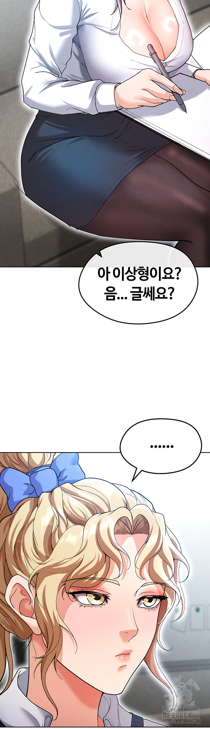 18+ The Hottie’s Good at Football Raw Chapter 12 page 52