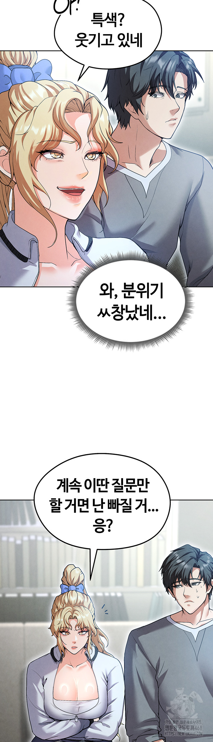 18+ The Hottie’s Good at Football Raw Chapter 12 page 56