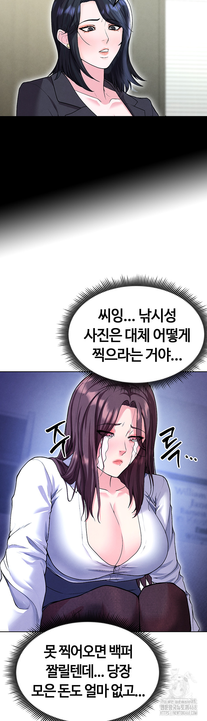 18+ The Hottie’s Good at Football Raw Chapter 12 page 59