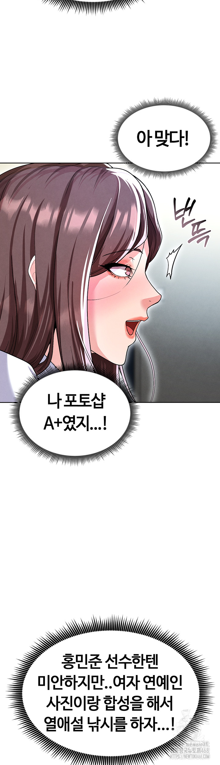 18+ The Hottie’s Good at Football Raw Chapter 12 page 60