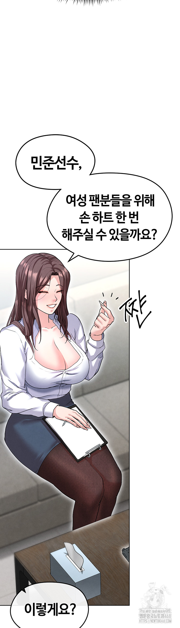 18+ The Hottie’s Good at Football Raw Chapter 12 page 61
