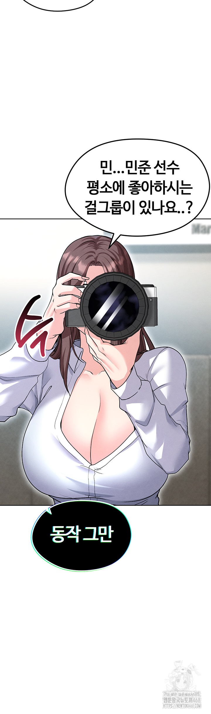 18+ The Hottie’s Good at Football Raw Chapter 12 page 62