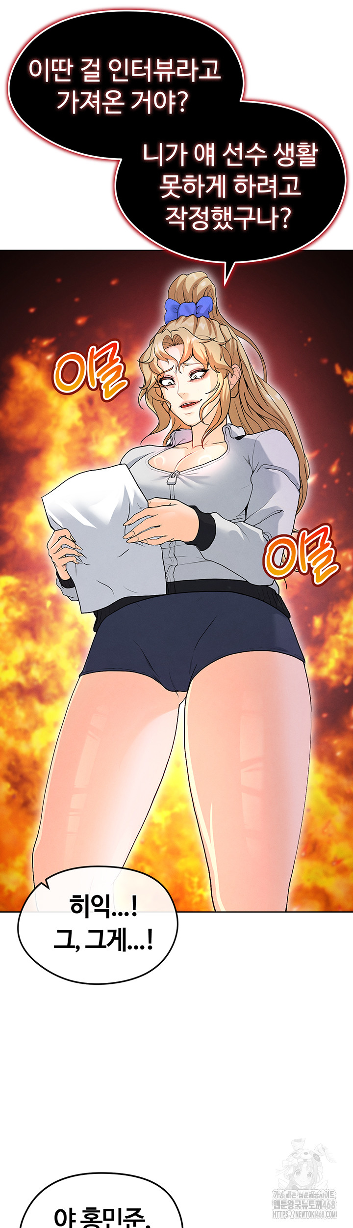 18+ The Hottie’s Good at Football Raw Chapter 12 page 63