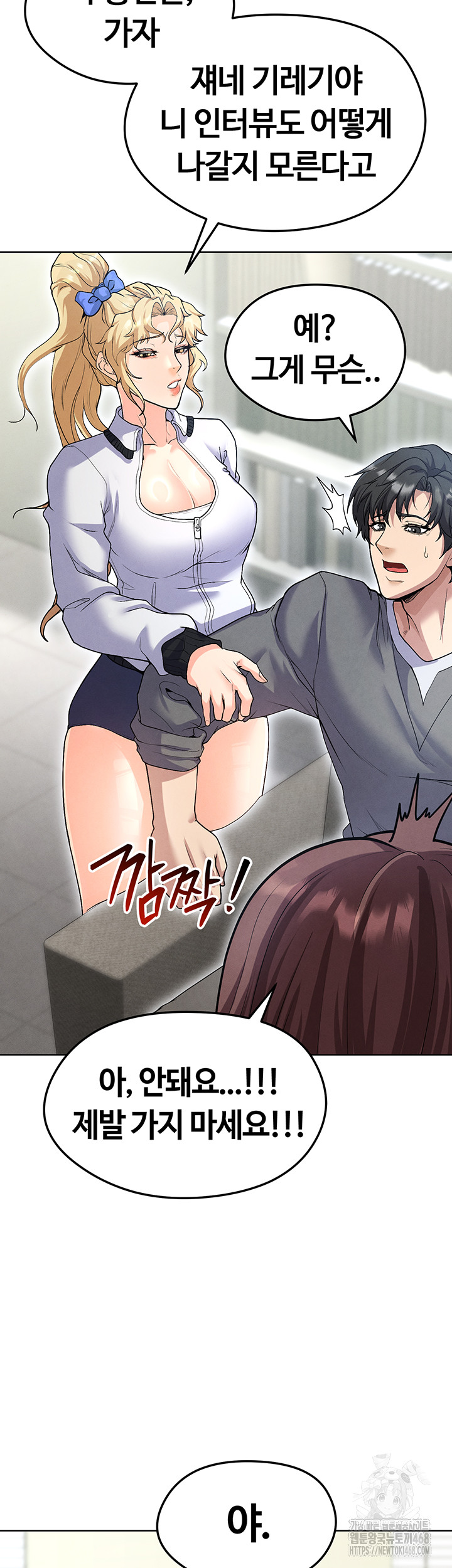 18+ The Hottie’s Good at Football Raw Chapter 12 page 64