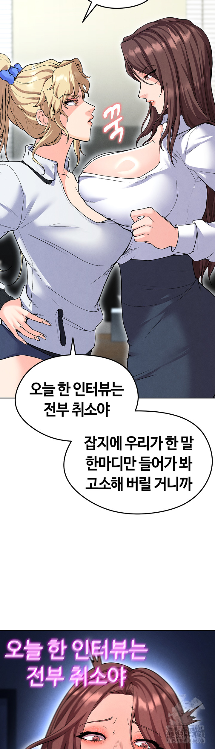 18+ The Hottie’s Good at Football Raw Chapter 12 page 65