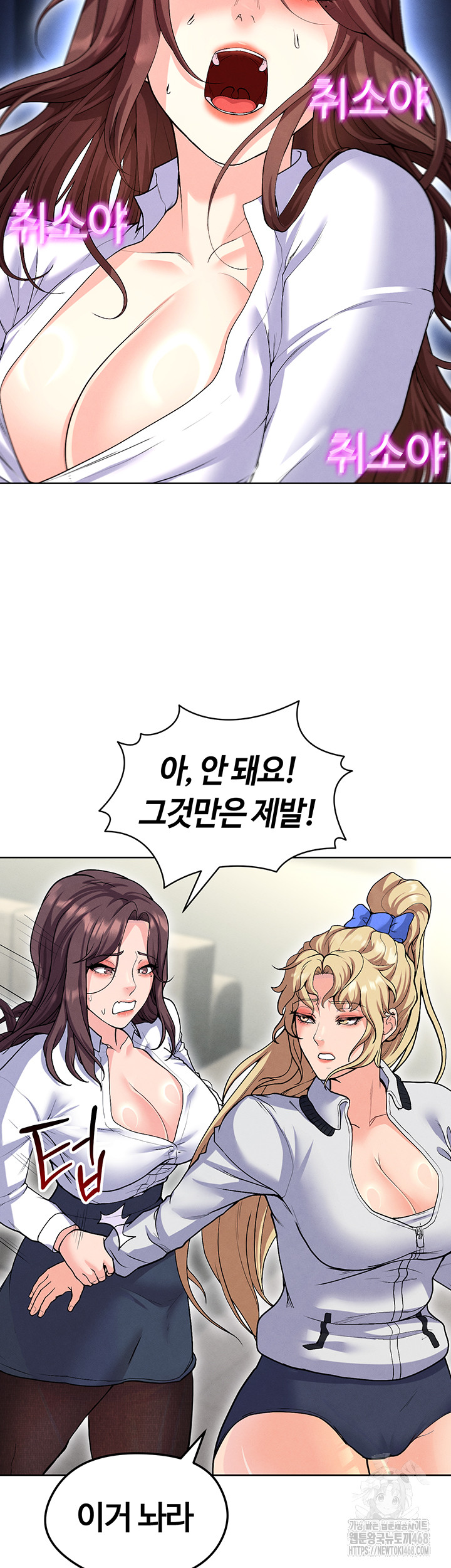 18+ The Hottie’s Good at Football Raw Chapter 12 page 66